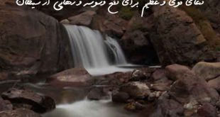 2863378062387-310x165 دعای قوی و عظیم برای دفع وسوسه و رهایی از شیطان  